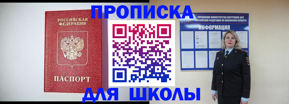 прописка от собственника в Копейске