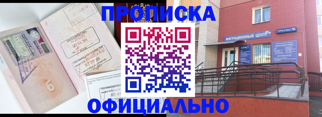 пропишу в квартире в Копейске