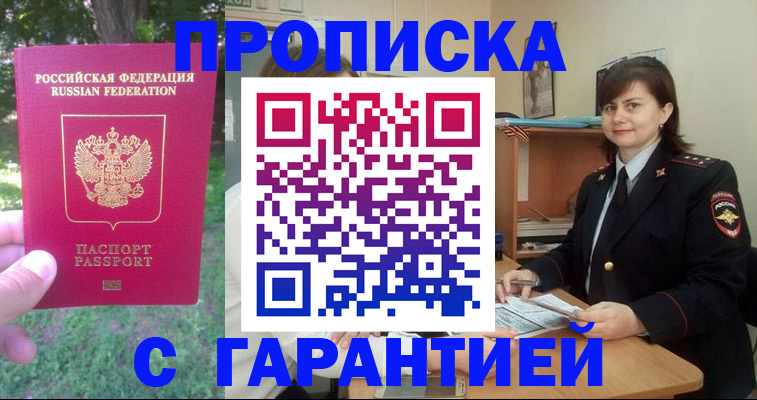 временная регистрация для всех в Копейске