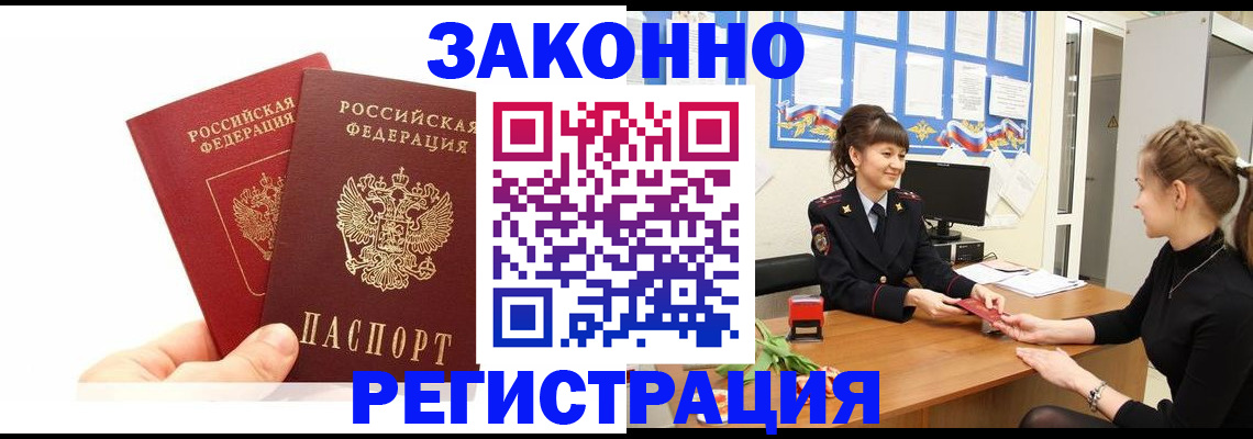 временная регистрация гарантия в Копейске